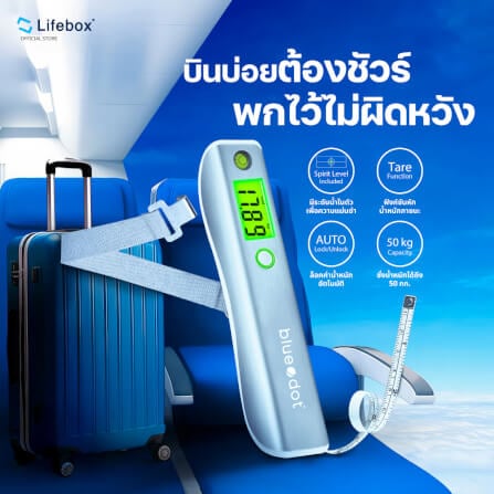 เครื่องชั่งน้ำหนักกระเป๋าเดินทาง BLUEDOT รุ่น B-LS431 (รับประกัน 1 ปี)_5